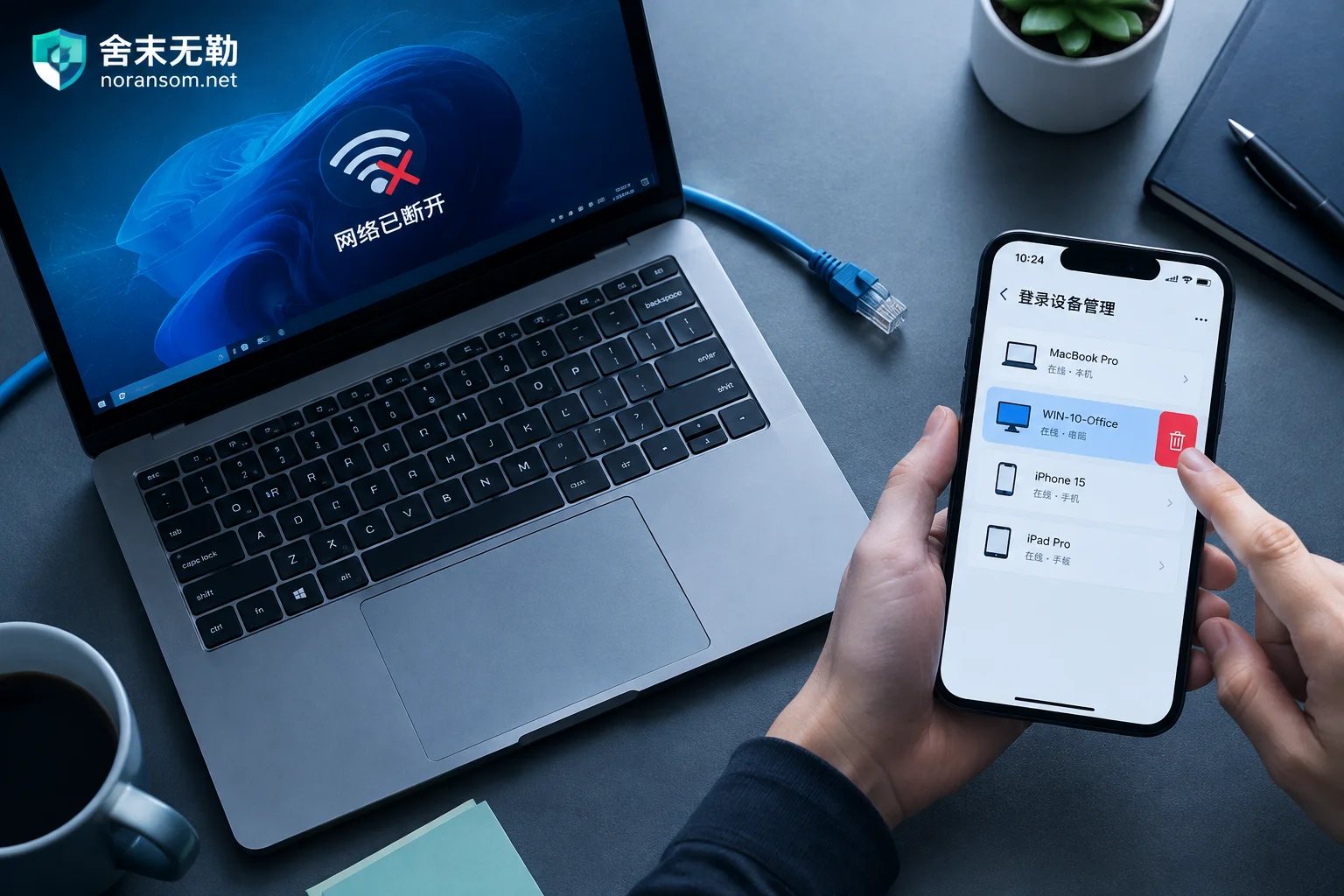 Hit by Silver Fox Trojan: How to Handle WeChat and QQ Accounts — Disconnect First, Then Kick Logins from Another Device
